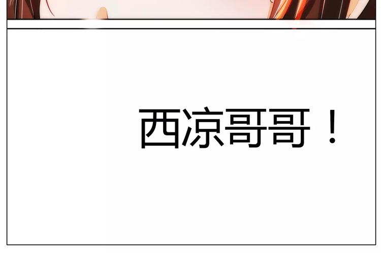 第30话 你怎么会在这里？-第30话