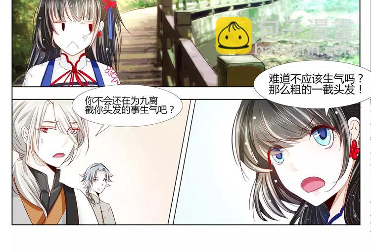 第30话 你怎么会在这里？-第30话