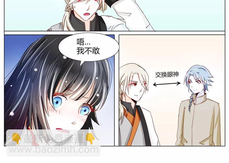 第30话 你怎么会在这里？-第30话