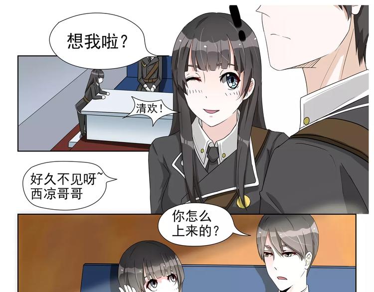 第4话 期待已久的结伴出游-第4话