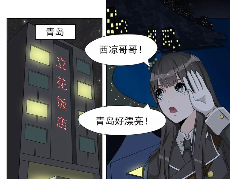 第4话 期待已久的结伴出游-第4话