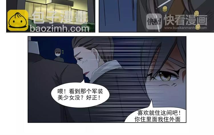 第4话 期待已久的结伴出游-第4话