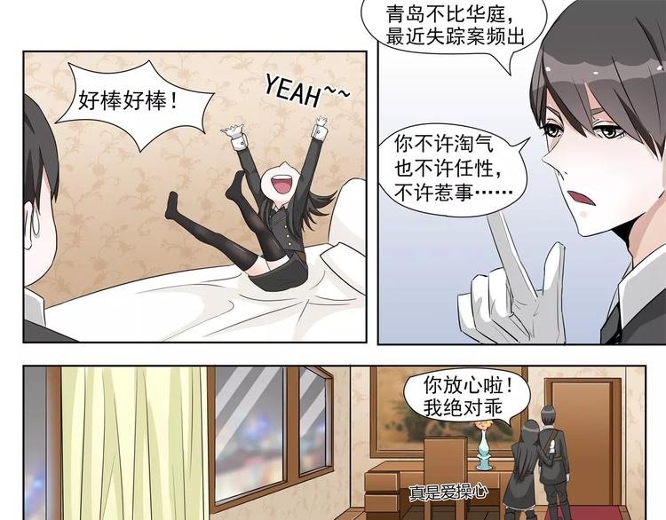 第4话 期待已久的结伴出游-第4话