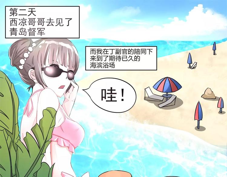 第4话 期待已久的结伴出游-第4话