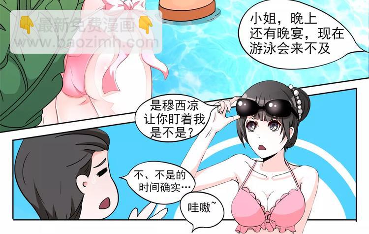 第4话 期待已久的结伴出游-第4话