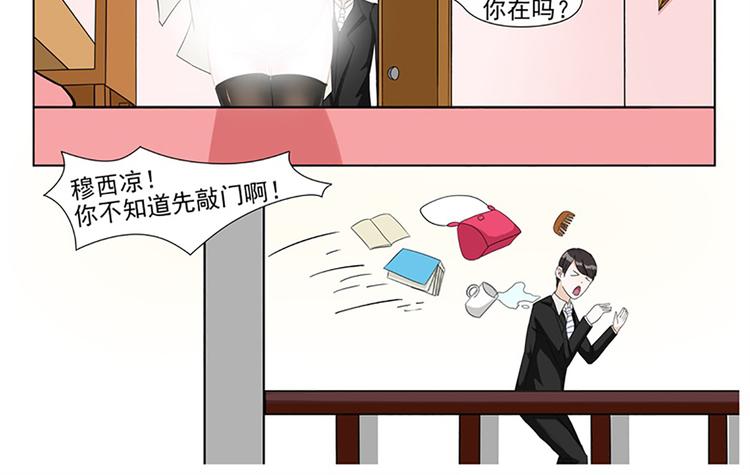 第4话 期待已久的结伴出游-第4话