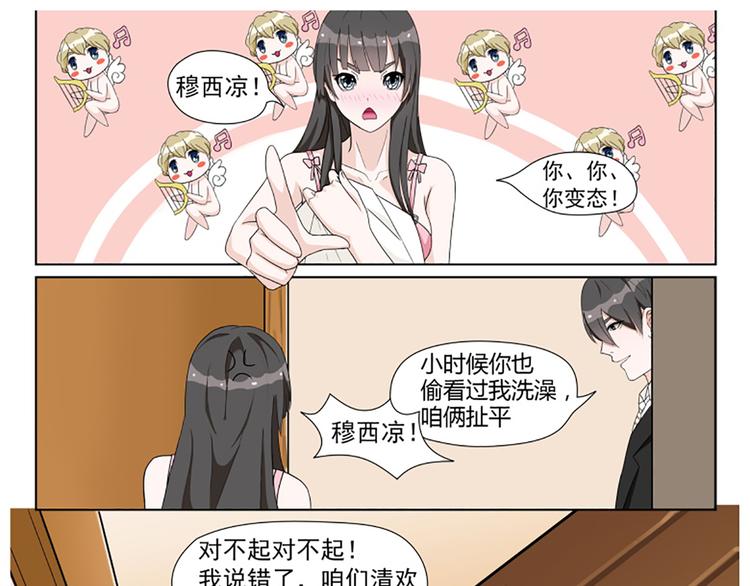 第4话 期待已久的结伴出游-第4话