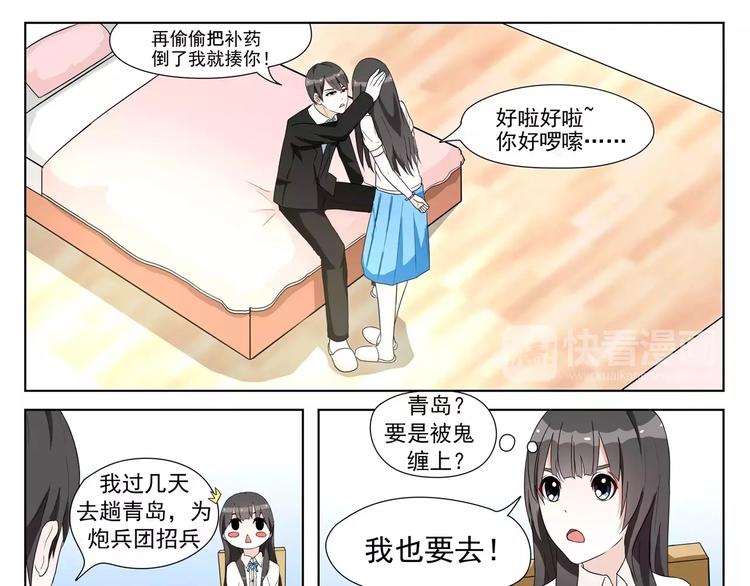 第4话 期待已久的结伴出游-第4话