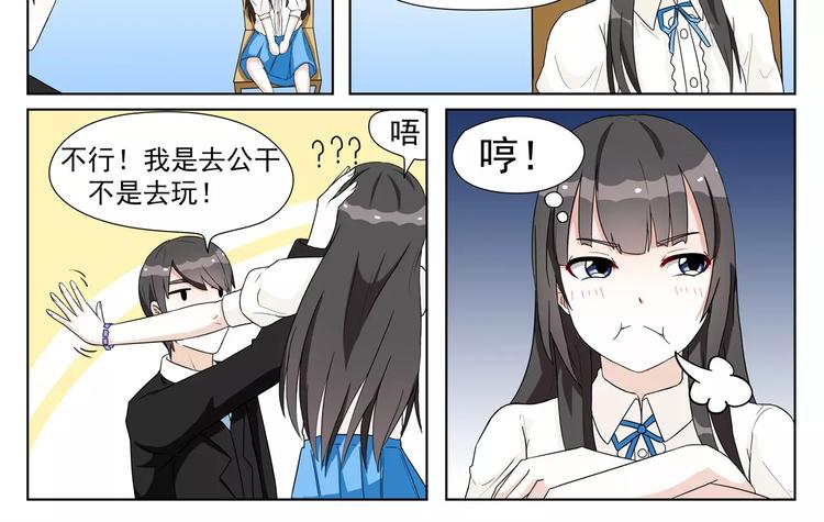 第4话 期待已久的结伴出游-第4话