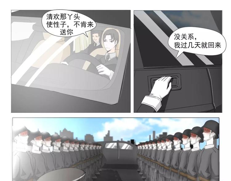 第4话 期待已久的结伴出游-第4话