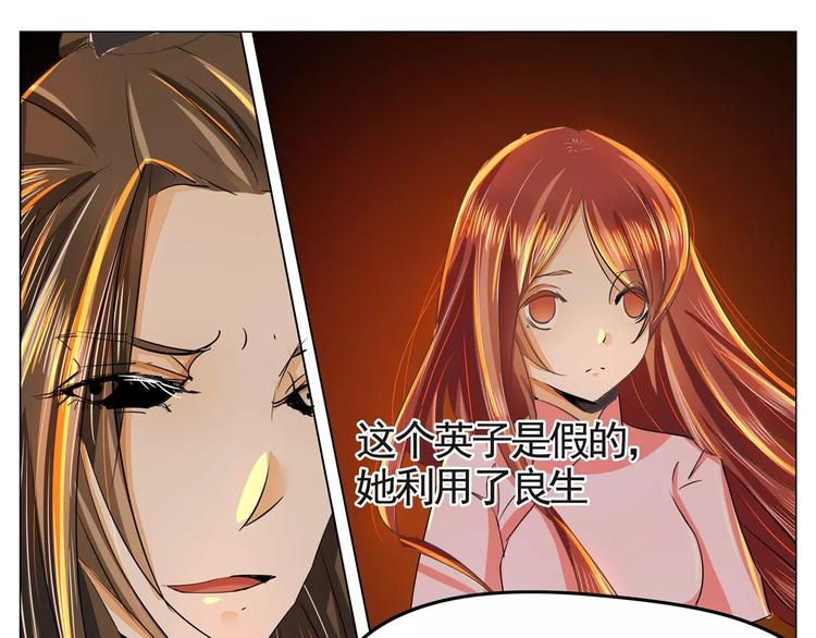 第32话 早有预谋-第32话