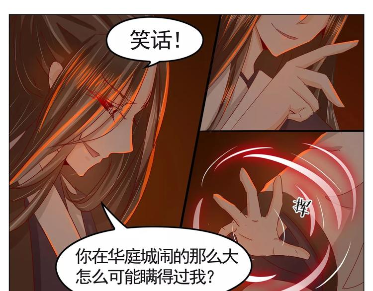第32话 早有预谋-第32话