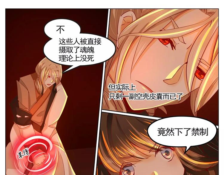 第32话 早有预谋-第32话