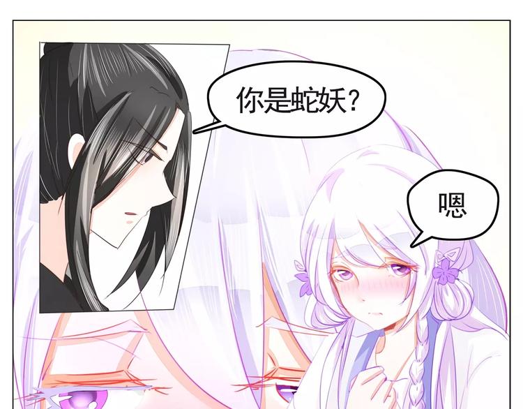 第34话 白蛇-第34话