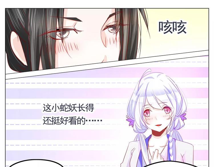 第34话 白蛇-第34话