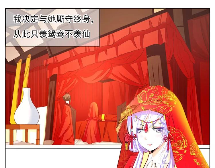 第36话 新婚夜-第36话