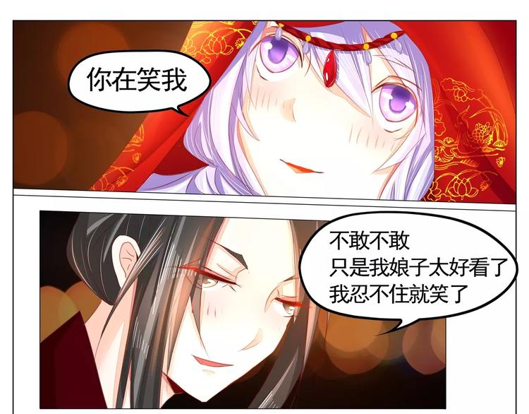 第36话 新婚夜-第36话