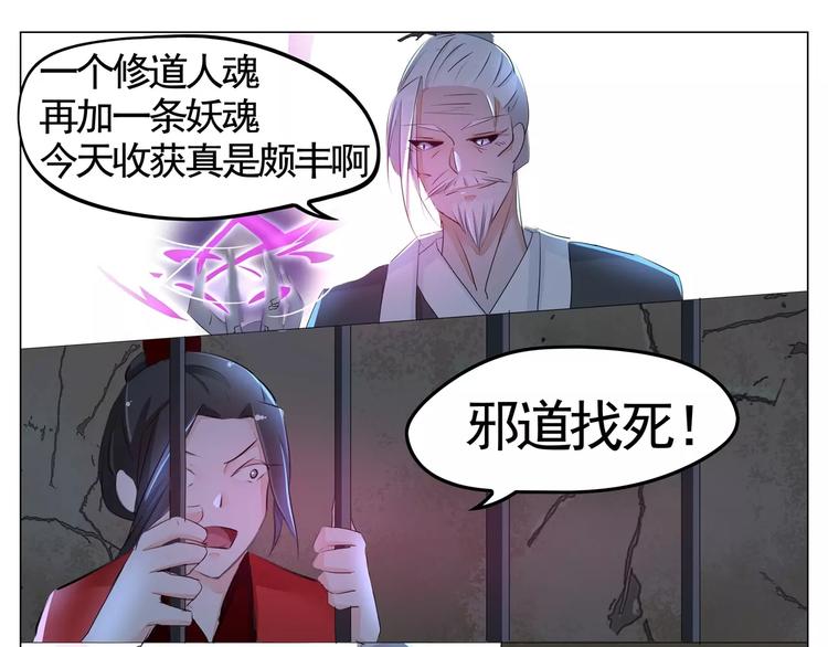 第36话 新婚夜-第36话