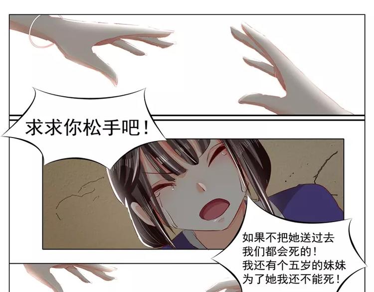 第38话 人妖殊途-第38话