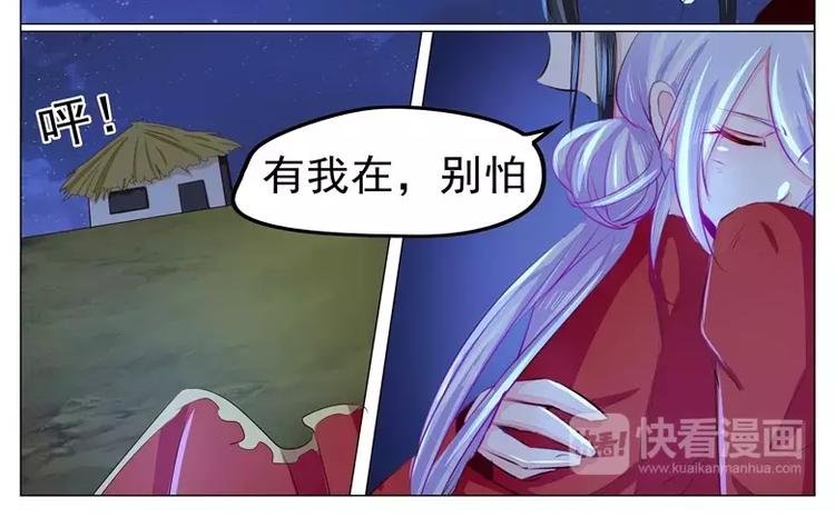 第38话 人妖殊途-第38话