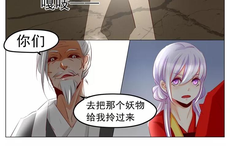 第38话 人妖殊途-第38话