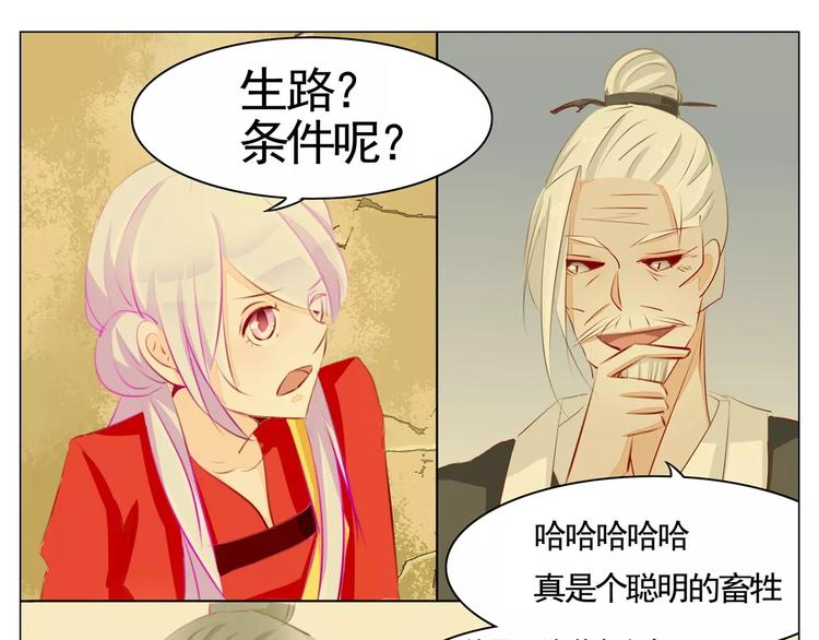 第42话 希望你能活下去-第42话