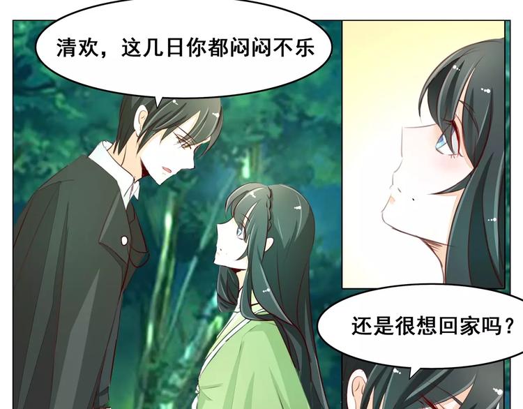 第44话 人间自是有情痴-第44话