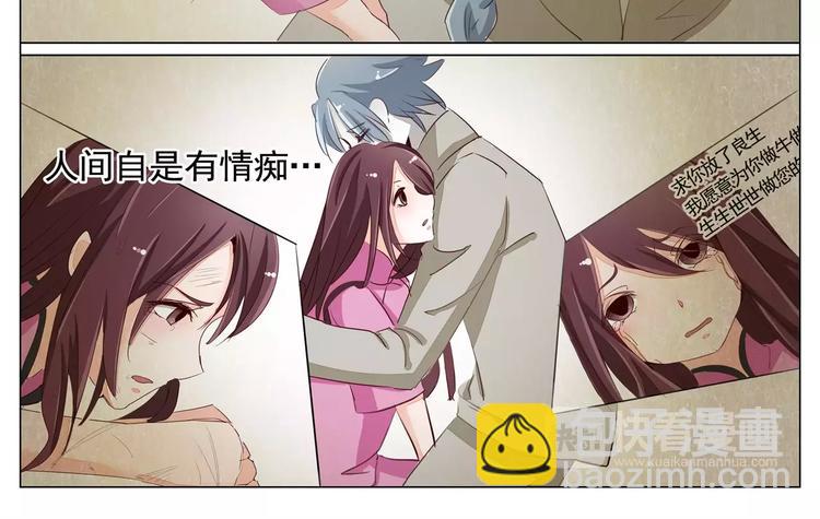 第44话 人间自是有情痴-第44话