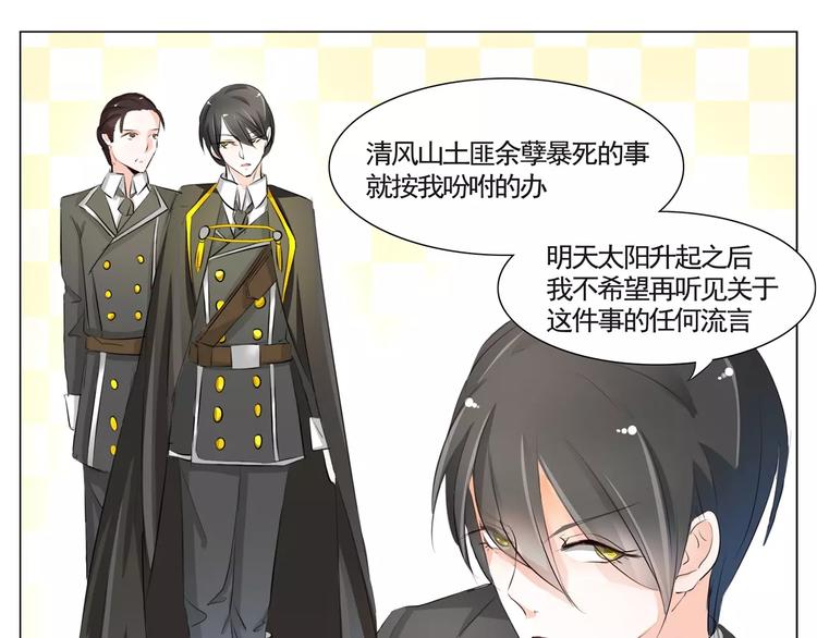 第44话 人间自是有情痴-第44话