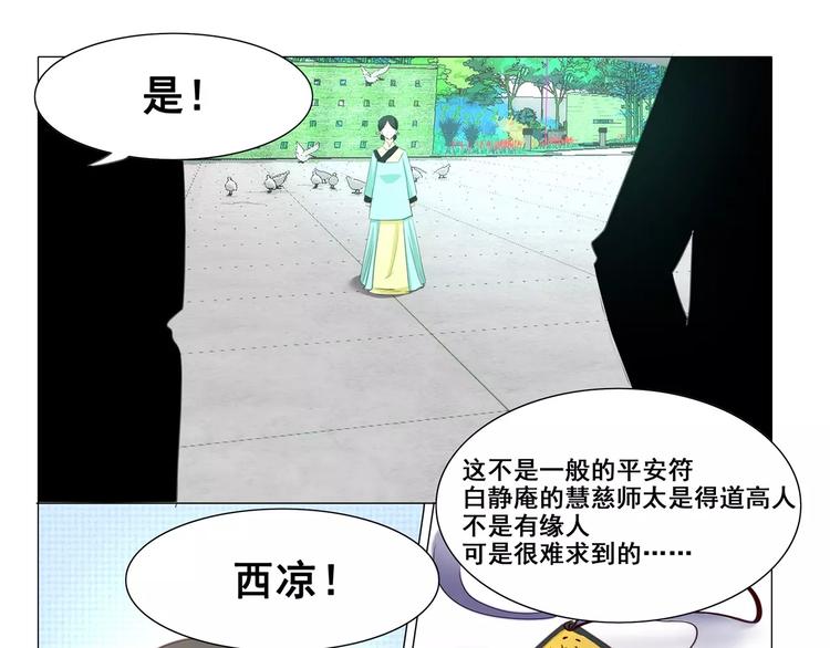 第44话 人间自是有情痴-第44话