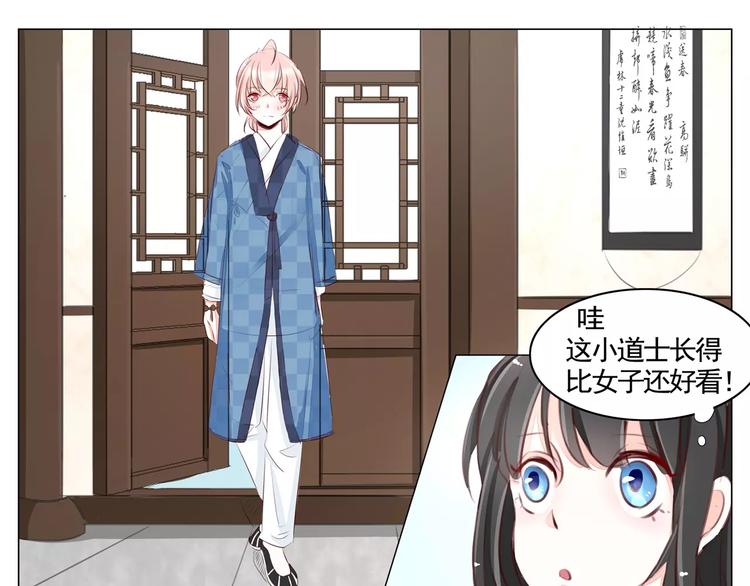 第46话 师尊的儿子-第46话