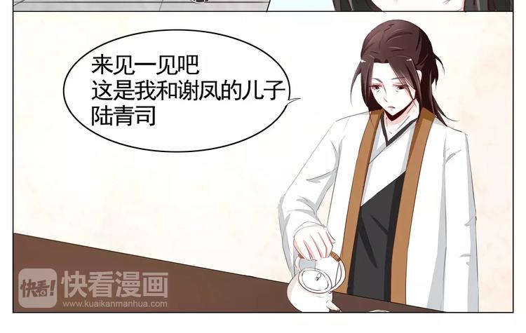 第46话 师尊的儿子-第46话