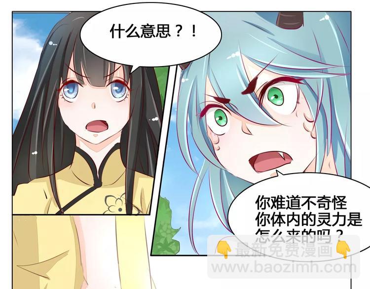 第48话 山下偶遇-第48话
