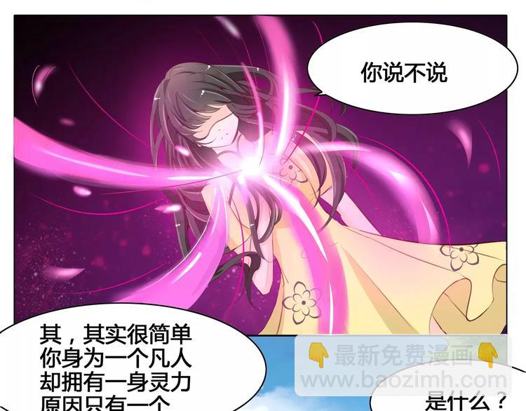 第48话 山下偶遇-第48话