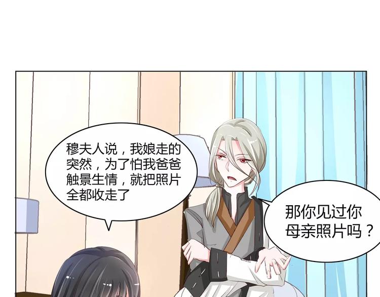 第50话 灵力来源于血缘？-第50话