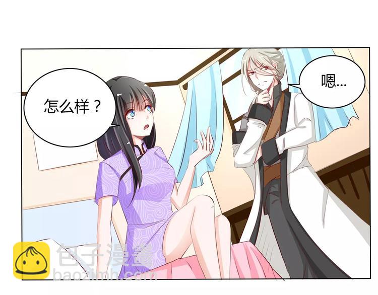 第50话 灵力来源于血缘？-第50话