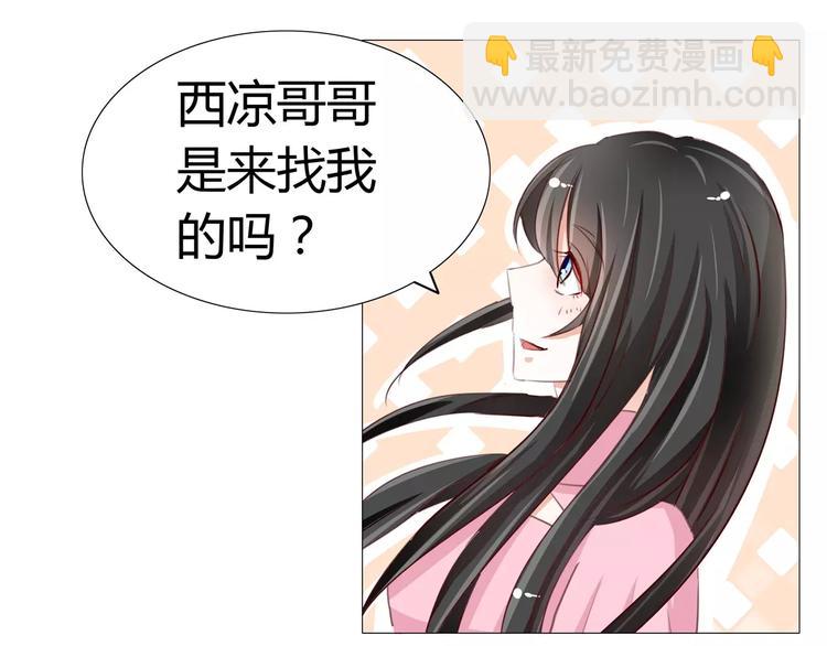 第50话 灵力来源于血缘？-第50话