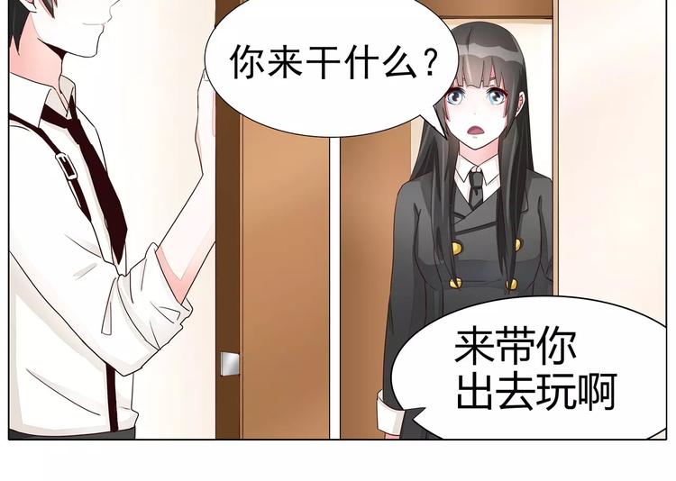第6话 花花大少的邀约-第6话