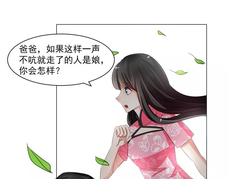 第52话 母亲的照片(1/2)-第52话
