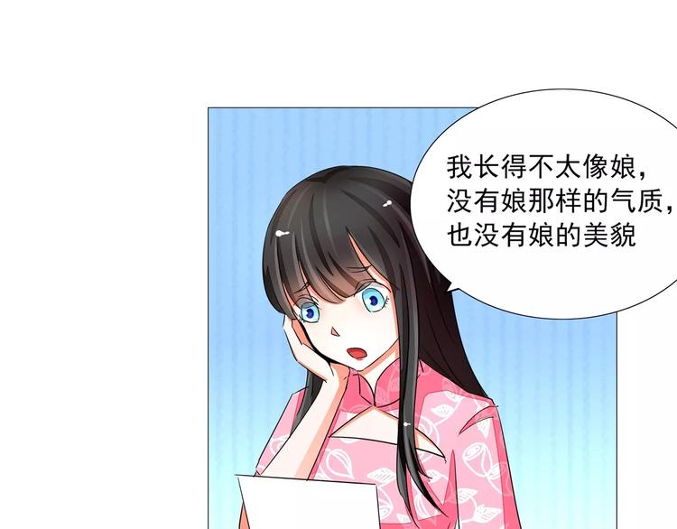 第52话 母亲的照片(1/2)-第52话