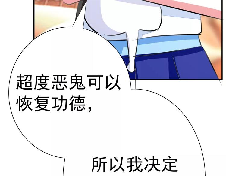 第64话 九离化形(1/2)-第64话