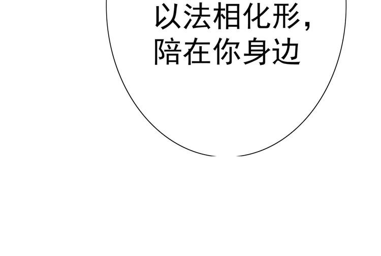 第64话 九离化形(1/2)-第64话