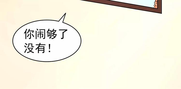 第64话 九离化形(1/2)-第64话
