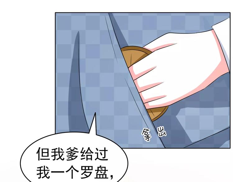 第66话 指鬼的罗盘(1/2)-第66话