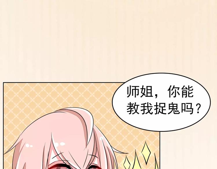 第66话 指鬼的罗盘(1/2)-第66话