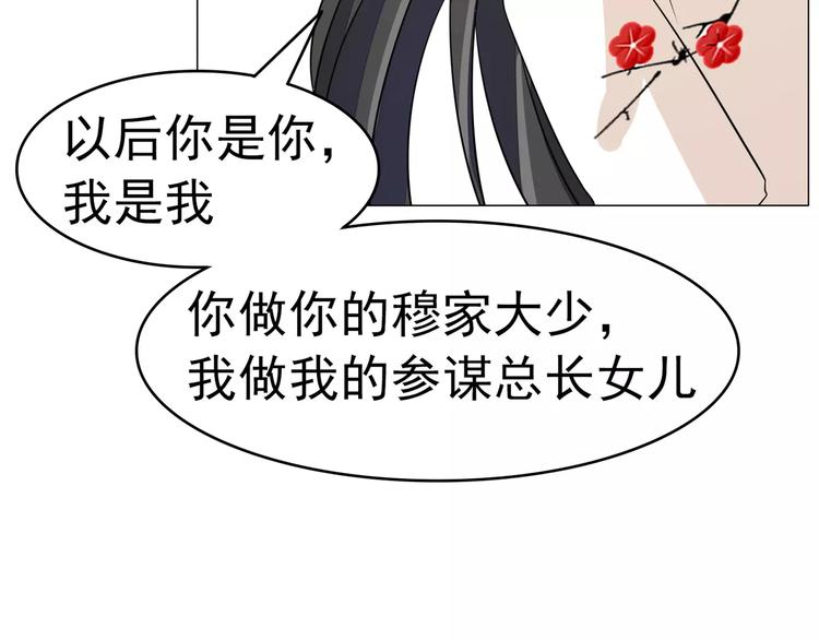 第70话 欲擒故纵(1/2)-第70话