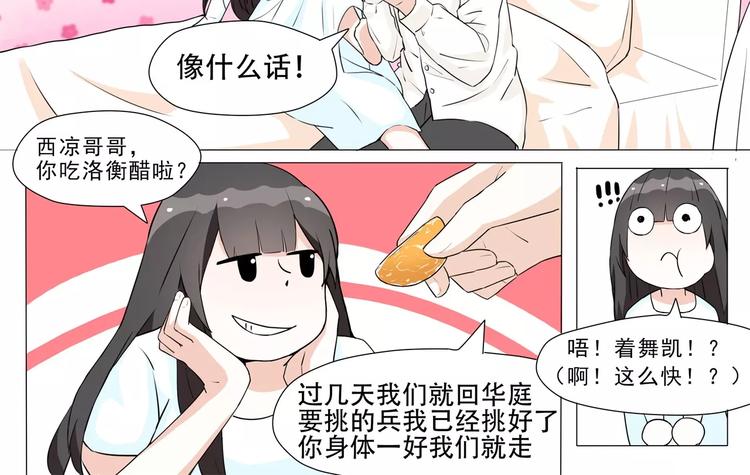 第8话 离别是为了再次相遇-第8话
