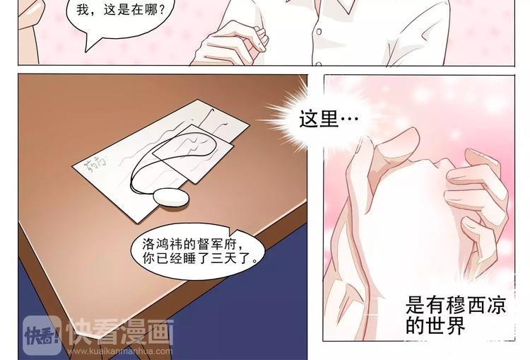 第8话 离别是为了再次相遇-第8话