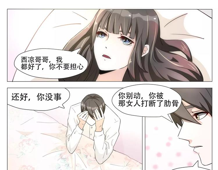 第8话 离别是为了再次相遇-第8话