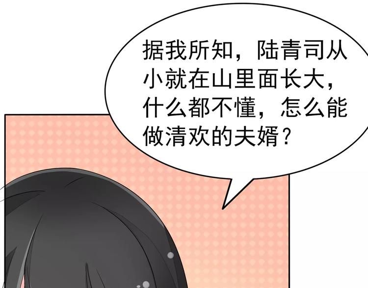 第72话 上门女婿(1/2)-第72话